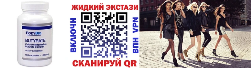Купить закладки  Ипатово  БУТИРАТ 1.4BDO 