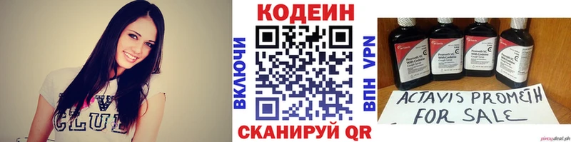 Кодеиновый сироп Lean Purple Drank  Купить  Ипатово 