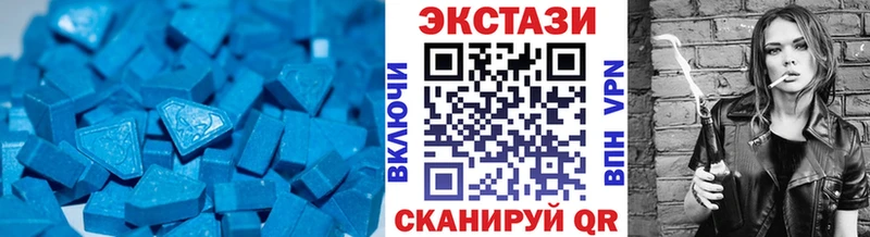 Ecstasy 280 MDMA  Купить закладки  Ипатово 