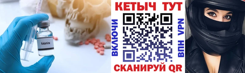Кетамин ketamine  Купить закладки  Ипатово 