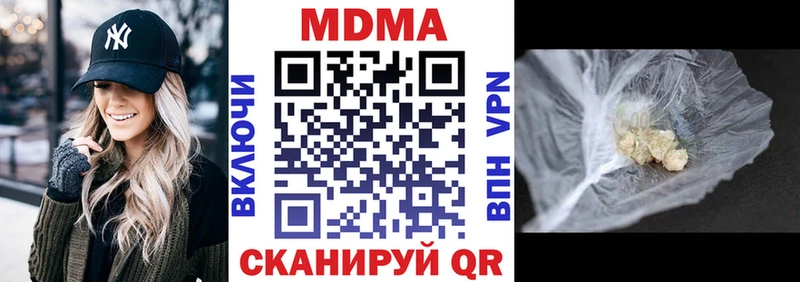 MDMA Molly  Купить закладки  Ипатово 