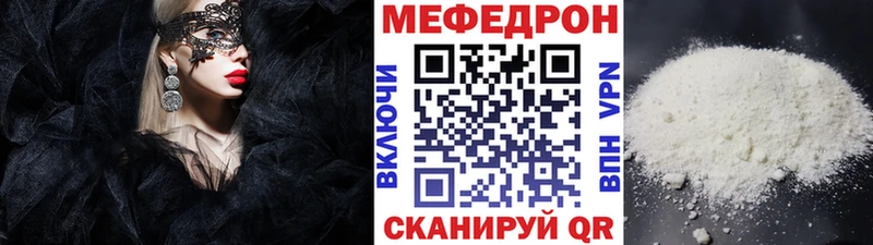 Купить где  Ипатово  МЕФ кристаллы 